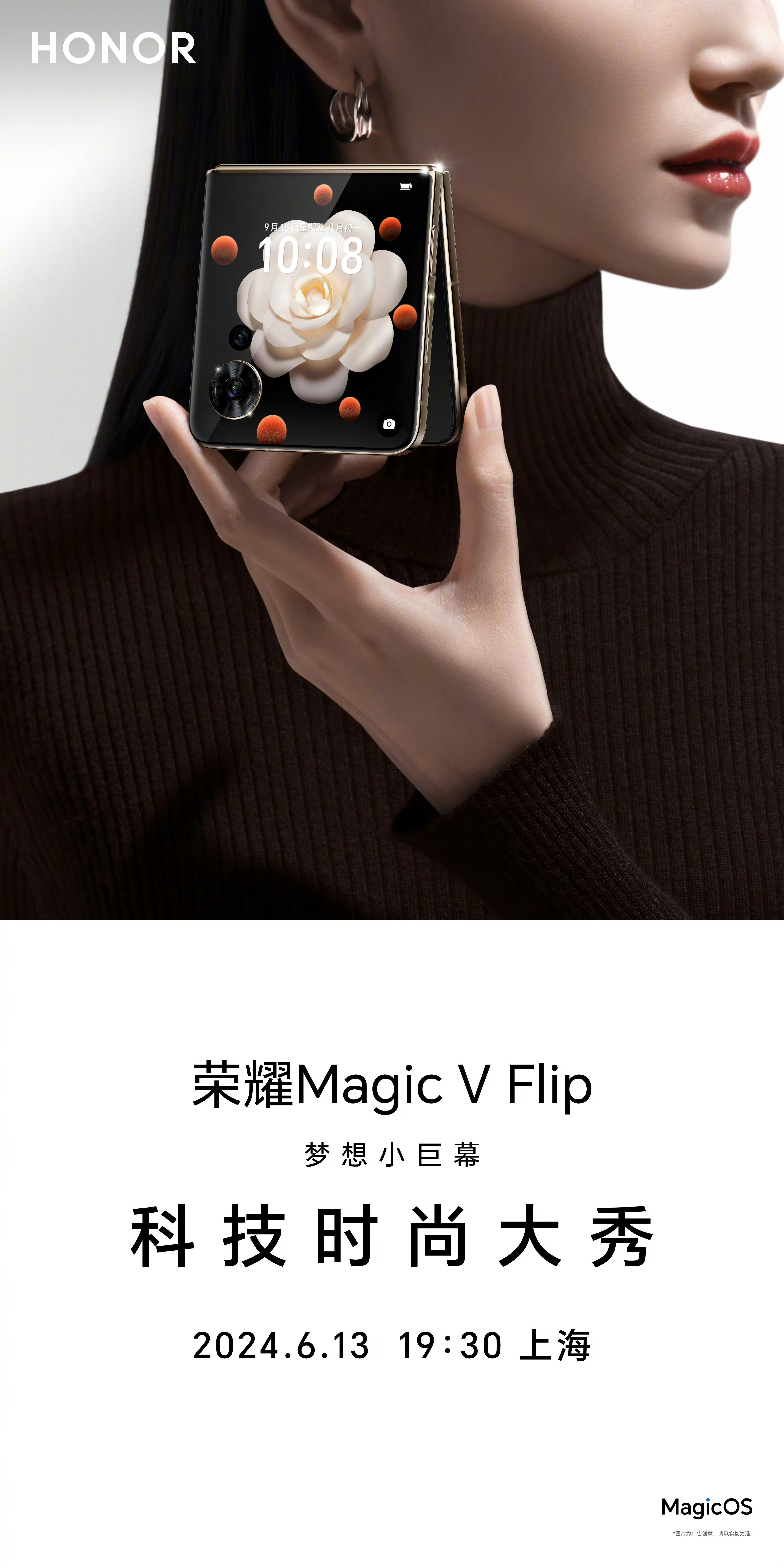 原来叫荣耀Magic V Flip，6/13发布#荣耀手机[超话]# ​​​