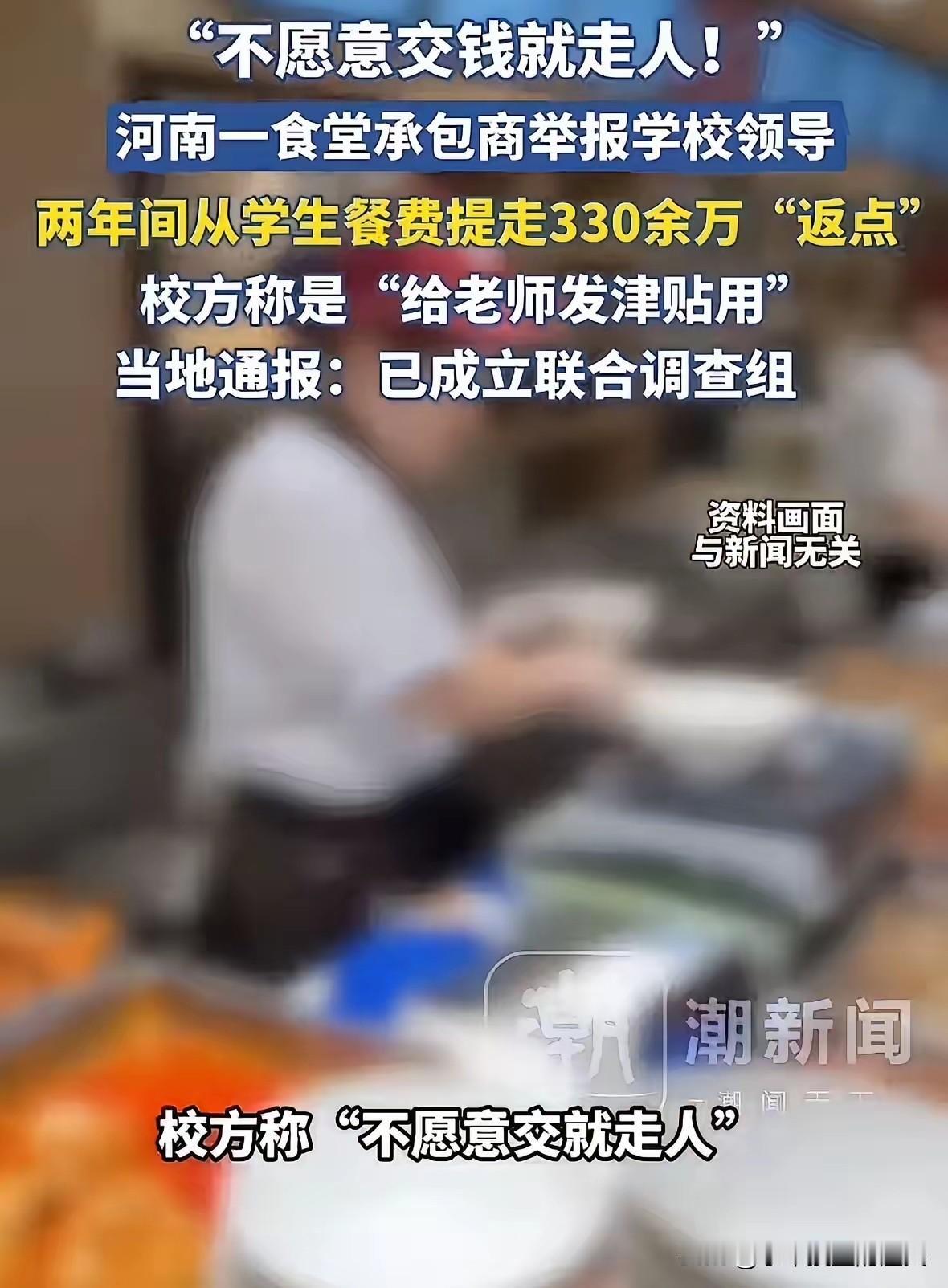 不得不说，实名举报淮阳人民中学的马女士实在是太聪明了！她没有选择在合同承包期内进