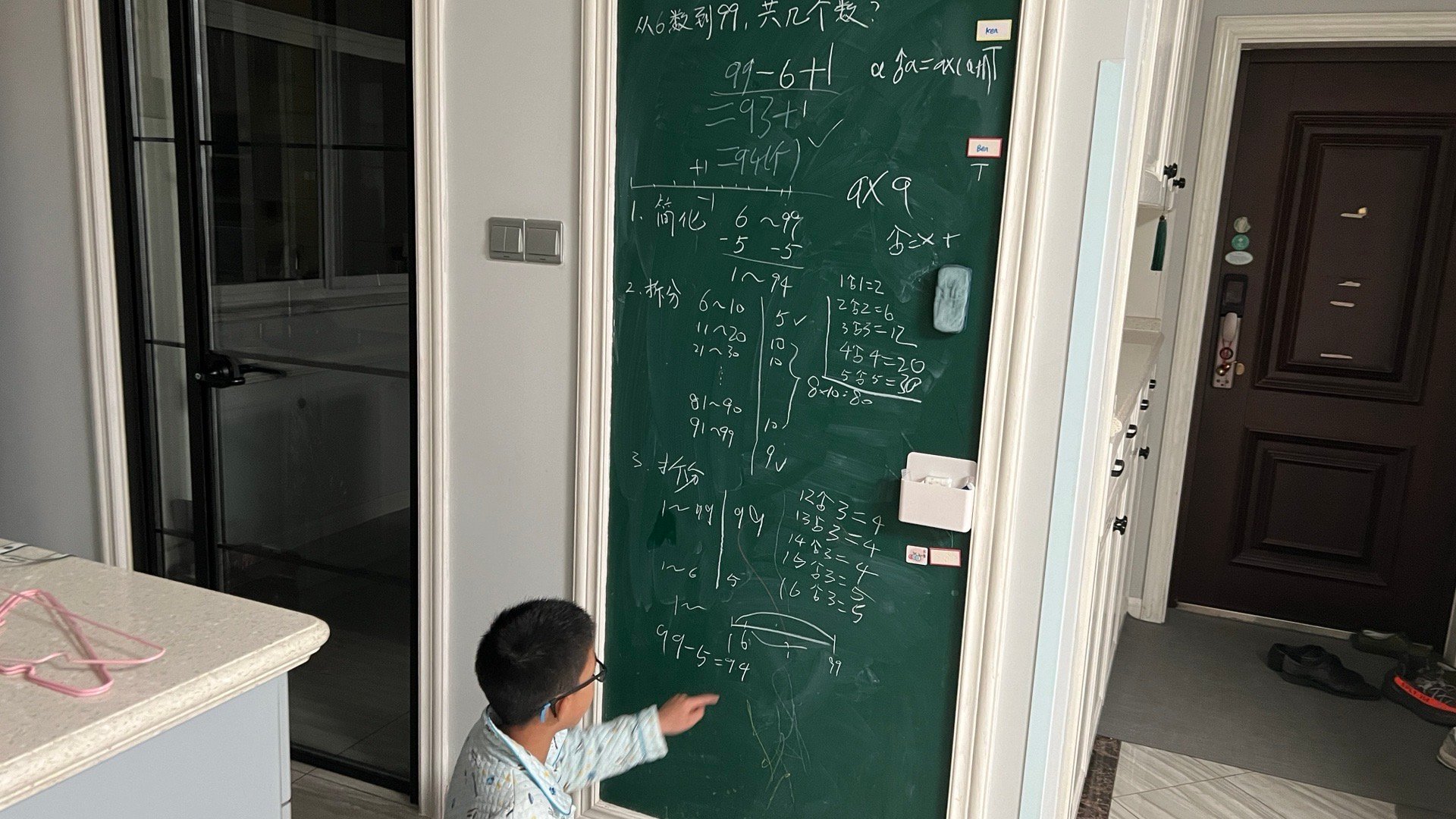 大黑板玩得溜 