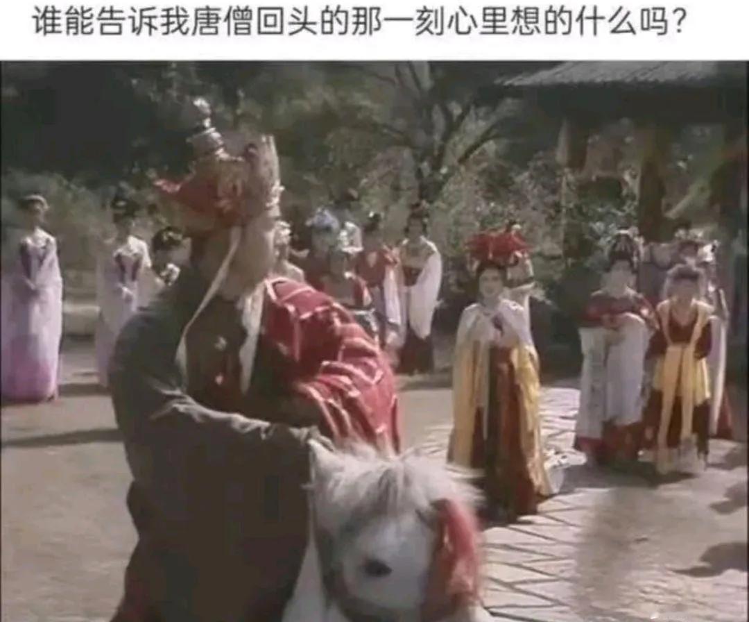 他想啥了