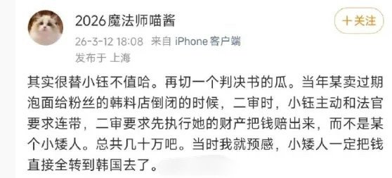 我的天！小钰、rookie分手后续！网传小钰帮忙承担债务  rookie把钱直接