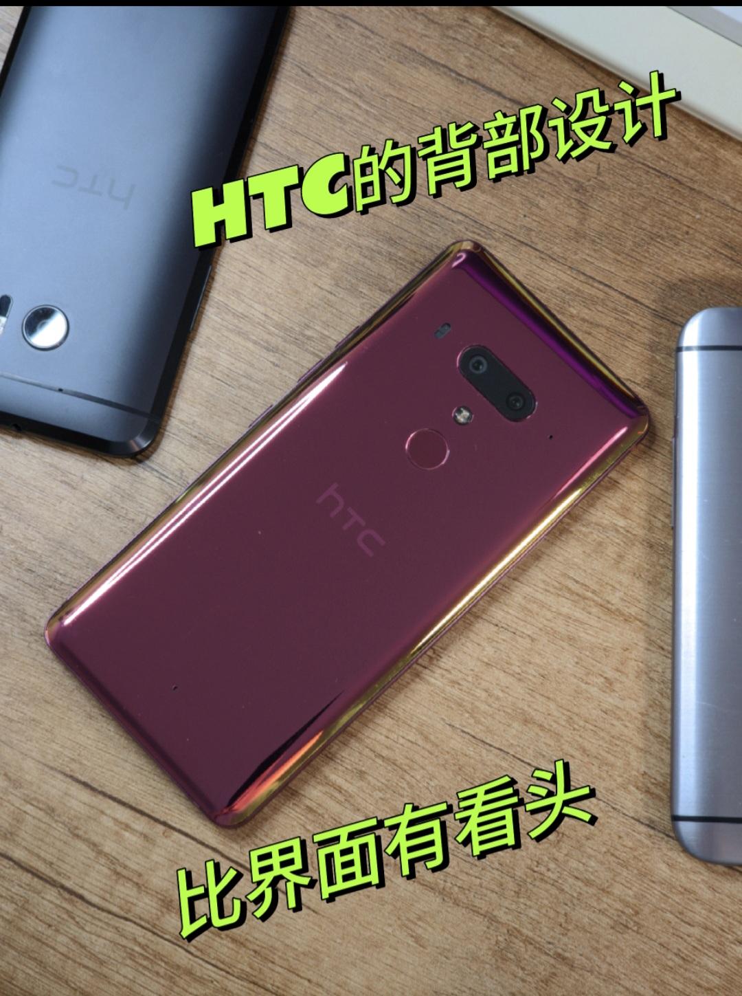 HTC虽然落寞很久了，它失败的原因很多也很复杂，但是就产品设计而言，还是值得肯定