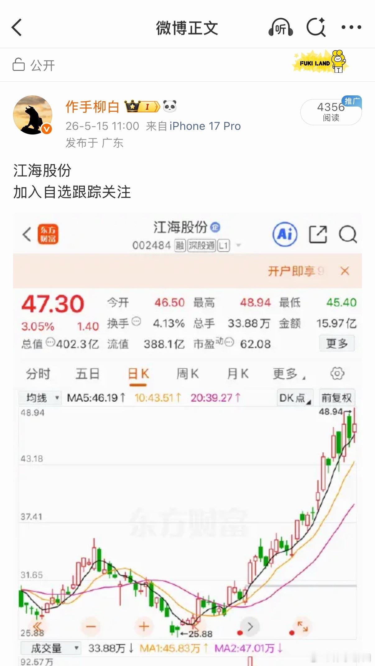 江海有兄弟在车上吗178