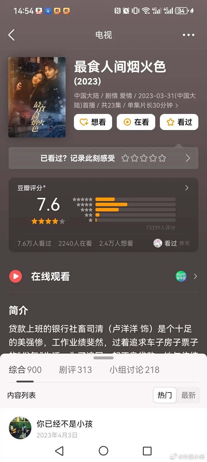 鑫海目前确实不吸粉啊 