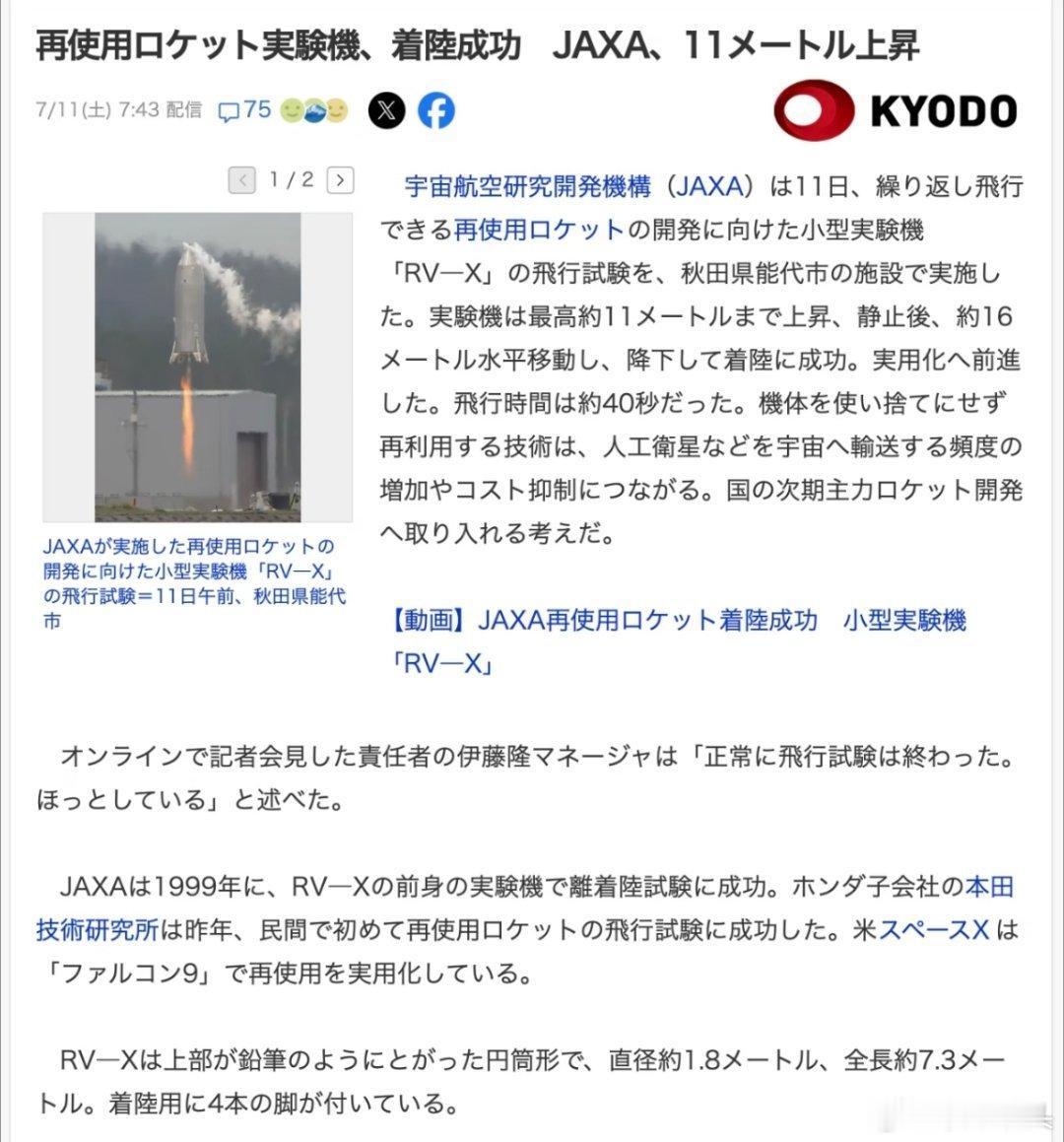 日媒拆台日本火箭只飞了11米只能飞11米，还叫火箭？这小日子简直贻笑大方！窜天猴