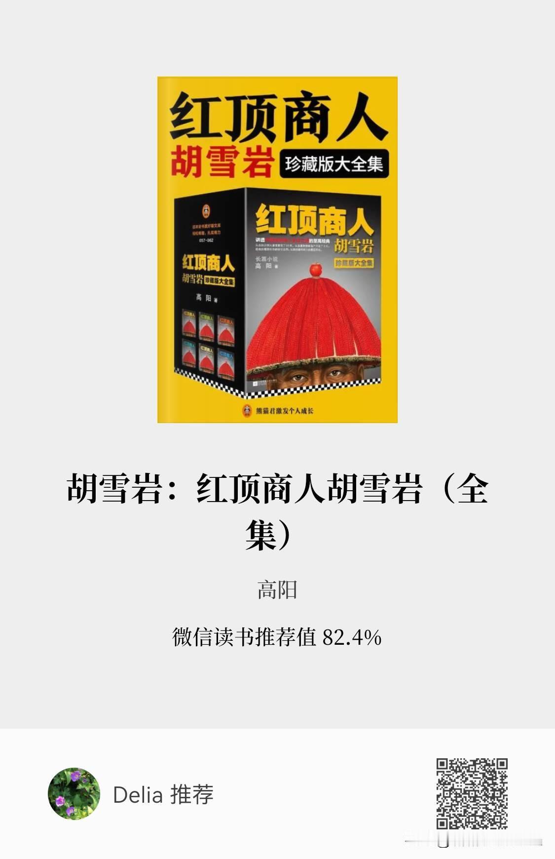 有本事还要有机会，机会就是运气。想到这里，王有龄的困惑消失了，一个人要发达，也要