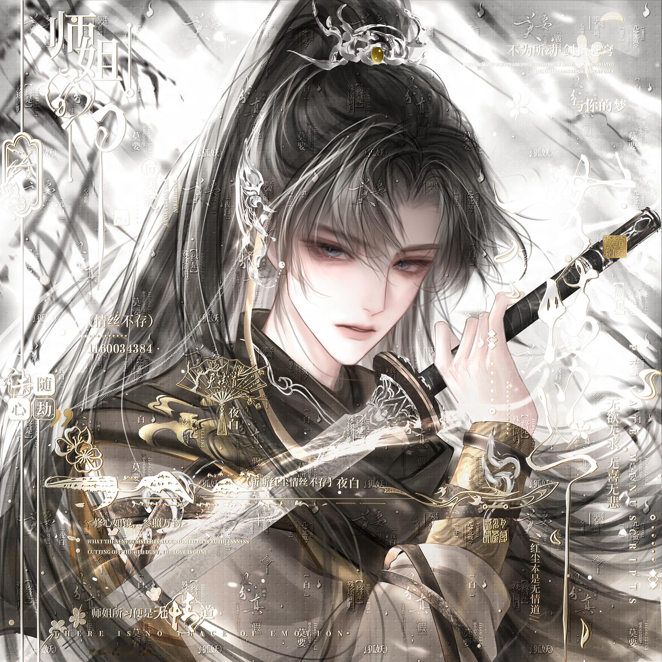 山海隐和魔道隐头像🈶专栏 · 爱言葉