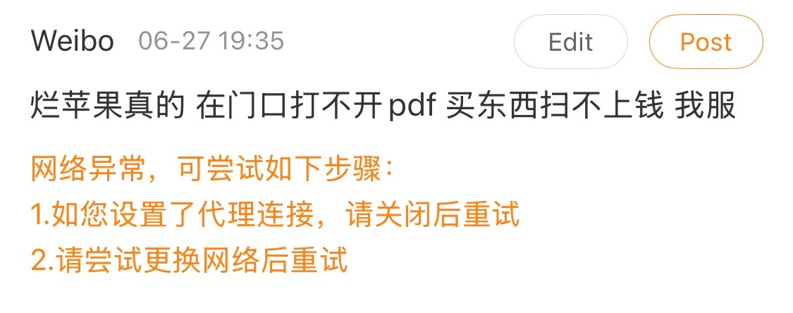 甚至刚发现至今没发出去我服了 
