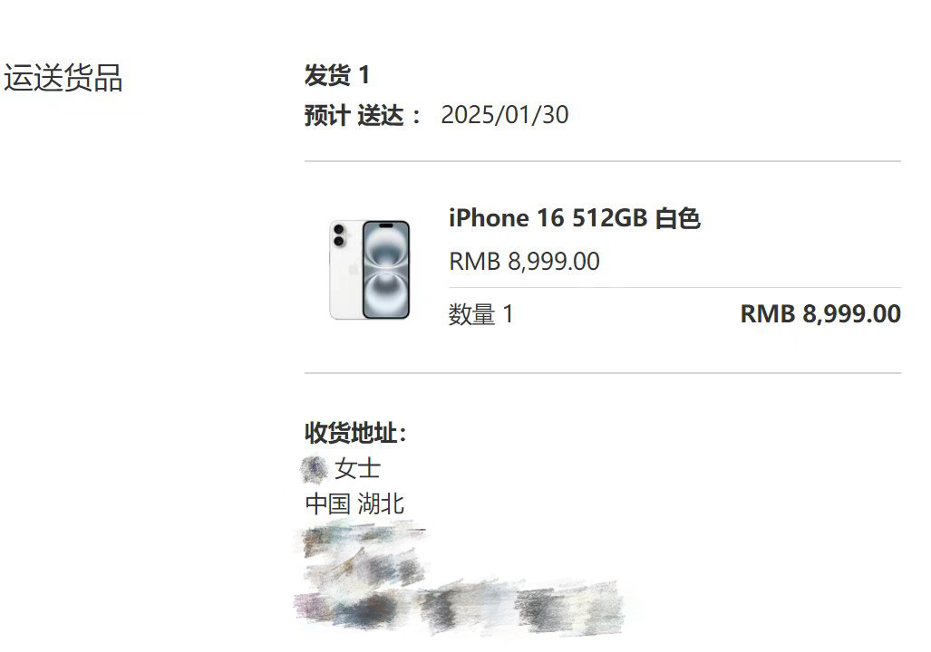 小宝贝过年回湖北了一等奖iPhone16已安排直接寄到湖北年终奖金也年前都已到位