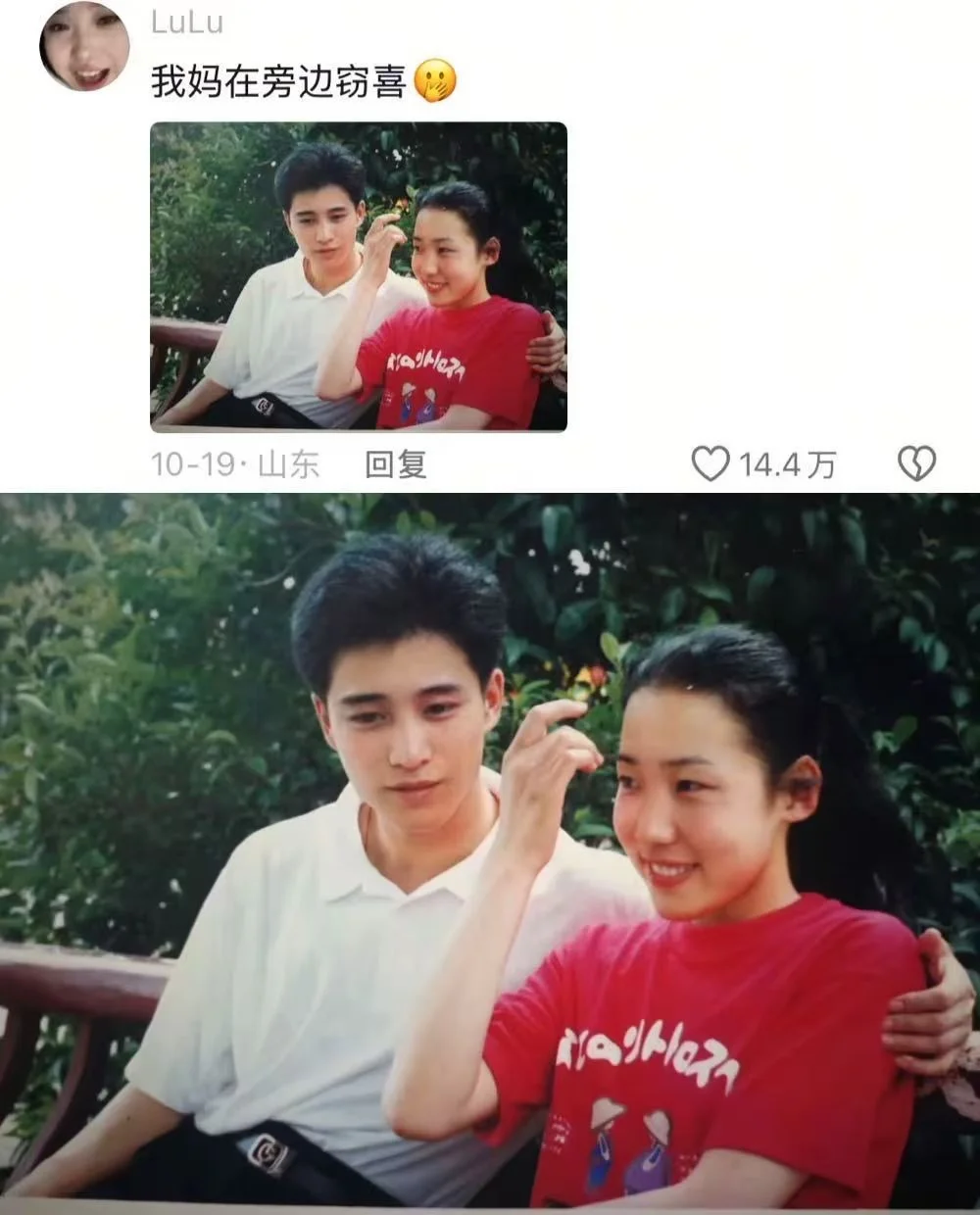 妈妈说找对象不用太帅！结果她自己…