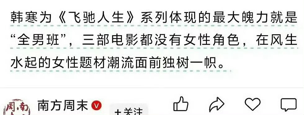 好了，过年不会去看飞驰人生了。 