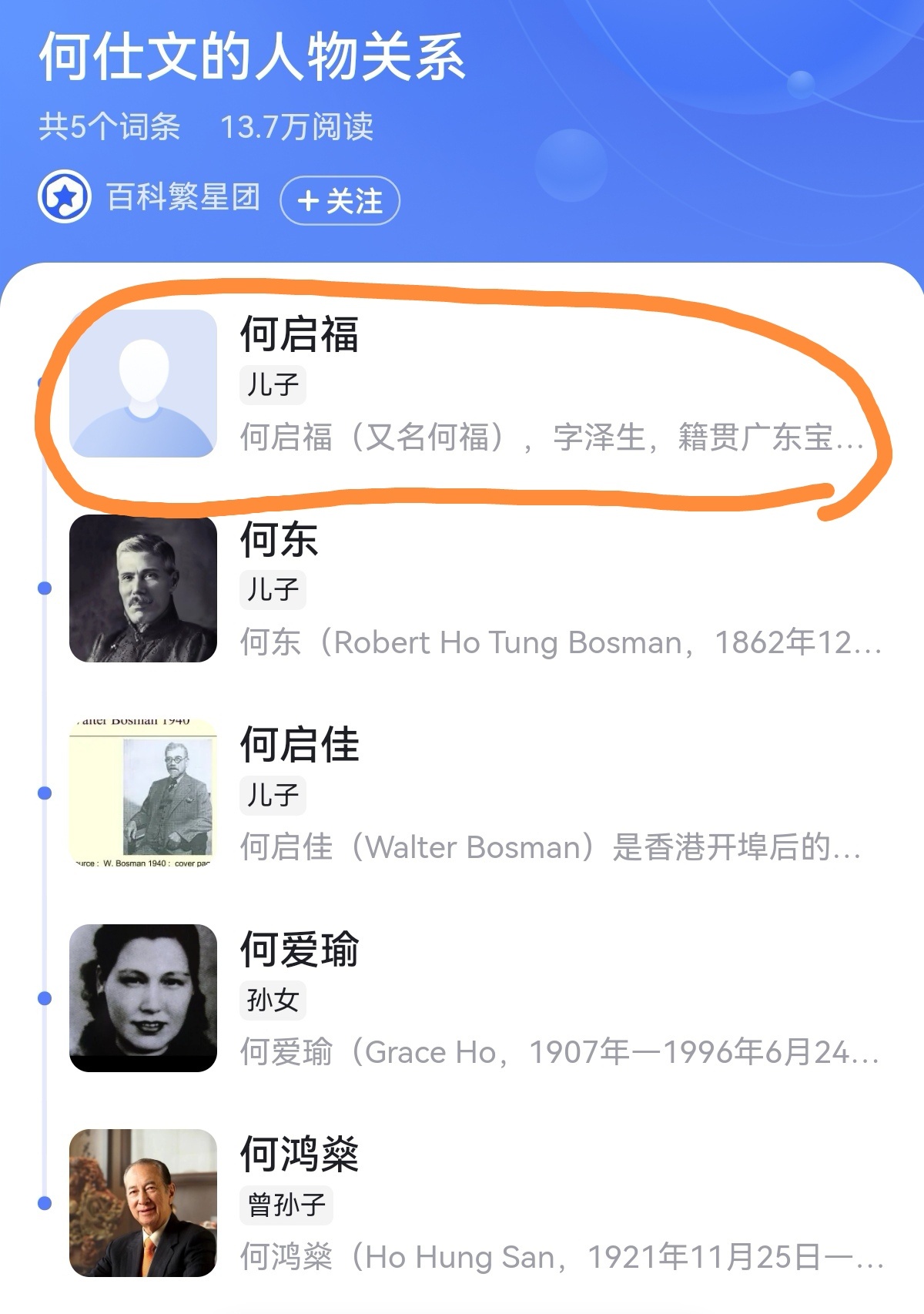 之前网友开玩笑说马斯克和他长得像，结果现在百科里就没有他的照片了，之前明明还有的