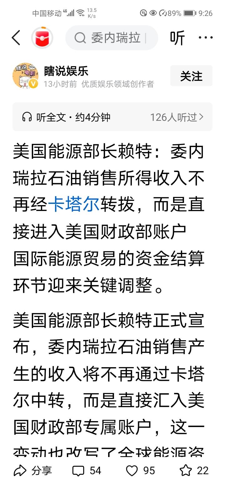 打委的目的是石油结算。打伊的目的也一样。不是解放谁，是为了维护自己的地位自己的收