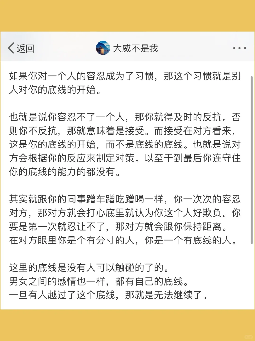 如果你对一个人的容忍成为了习惯，那这个习