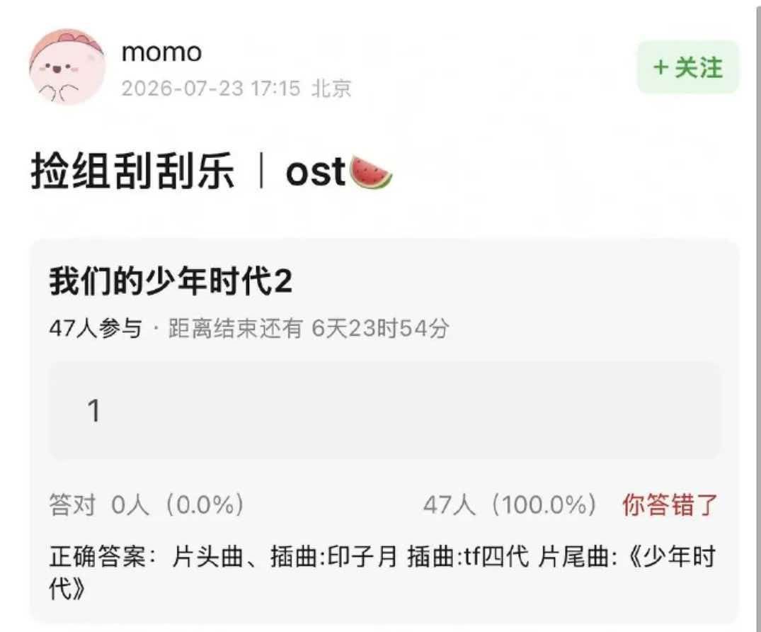 时团我们的少年时代2OST时团我们的少年时代2片尾曲    时团少年时代是片尾曲