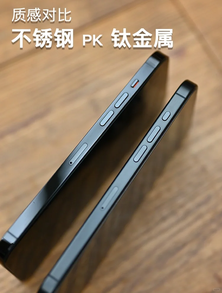 难道只有我觉得钛金属的质感不如不锈钢吗？