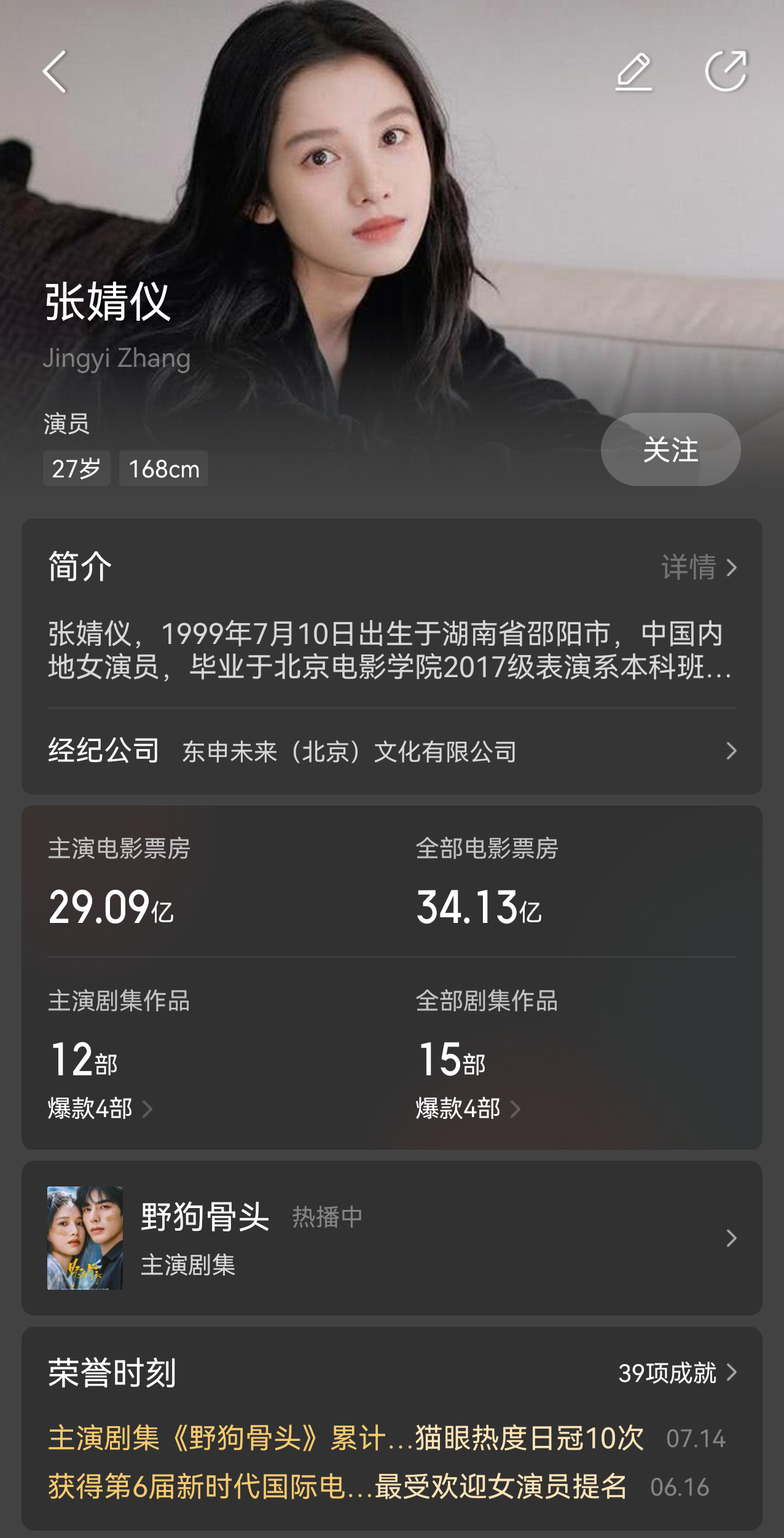 张婧仪[超话]张婧仪包场支持燃烧吧爸爸 据猫眼专业版云包场显示，包场支持电影《燃