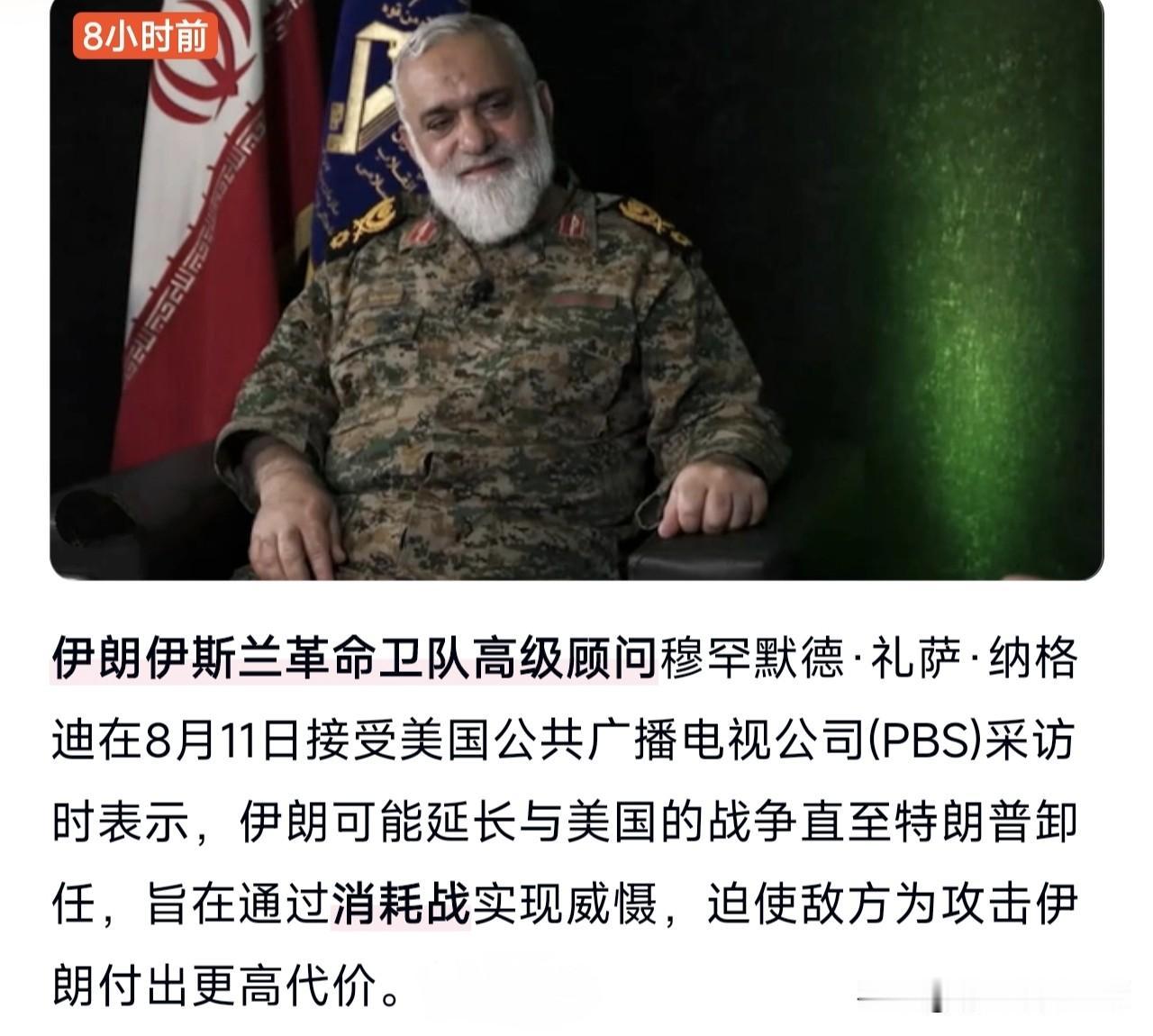 难怪伊朗现在一直和美国打打谈谈，原来是不想特朗普当美国总统。之前我就说过，伊朗和