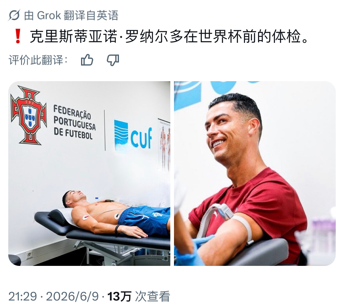 小队长一切顺利美加墨世界杯