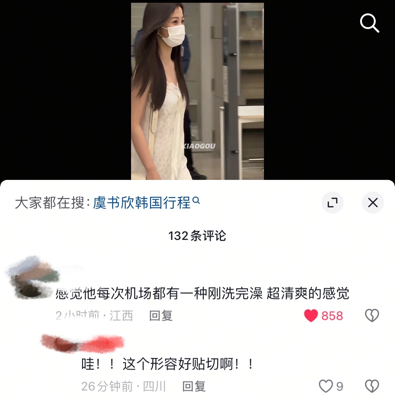 香香甜甜的舒心欧尼😙 ​​​