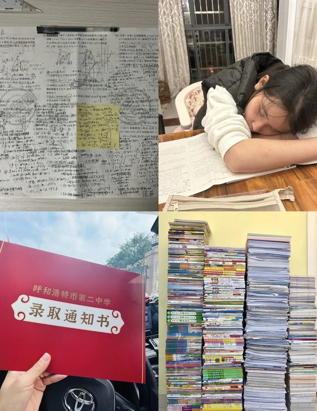 上岸呼市二中，高中继续加油！
孩子考上了呼市二中，我们全家都特别开心！到了高中也
