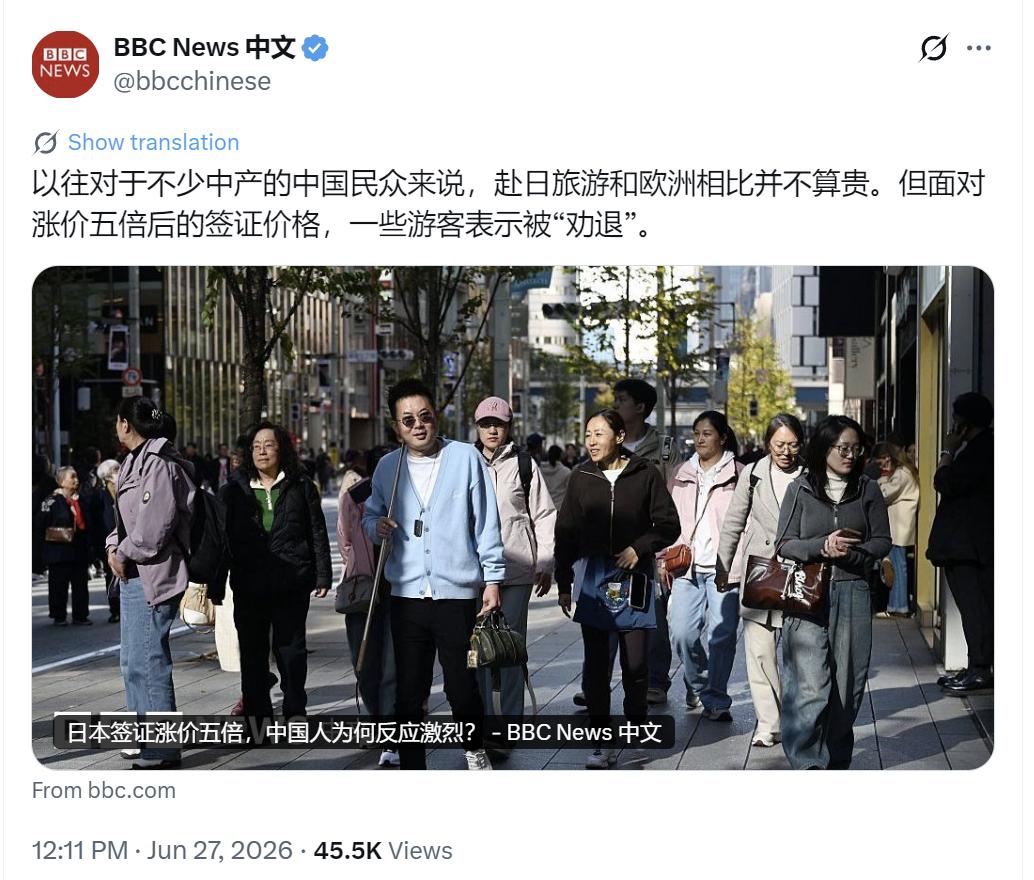 BBC中文网今天（6月27日）写道：“【日本签证涨价五倍，中国人为何反应激烈？】