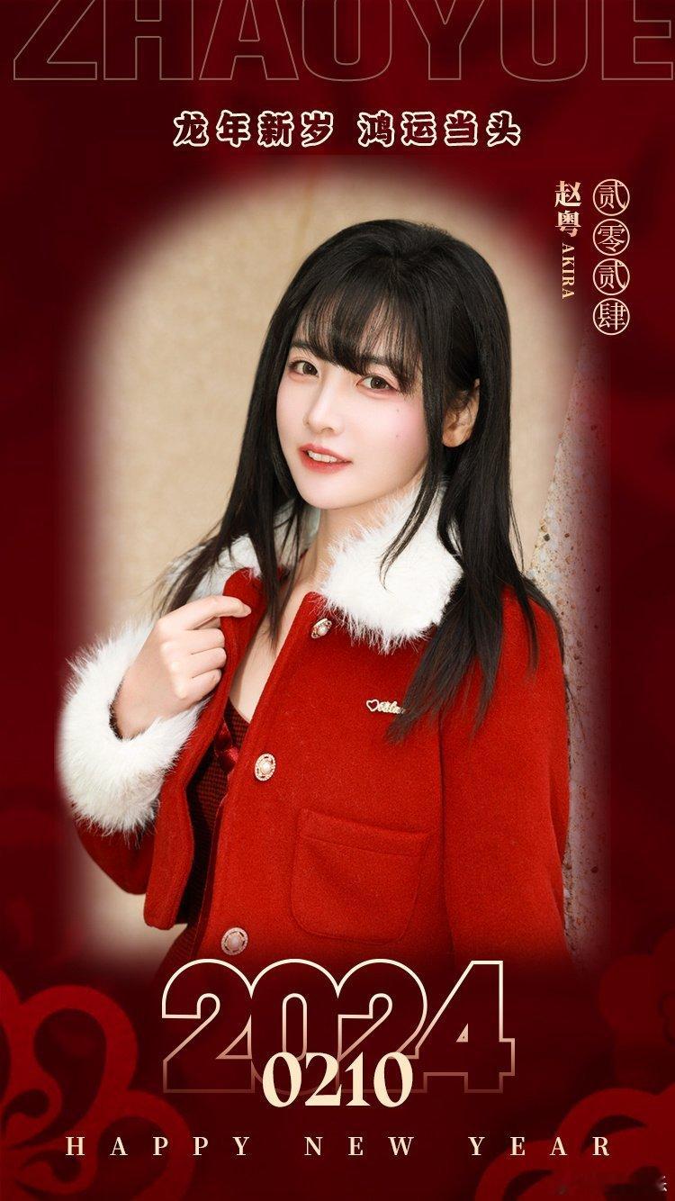 #硬糖少女303##赵粤# 今日份糖妹新鲜物料赵粤工作室更新新年祝福海报从曝光的
