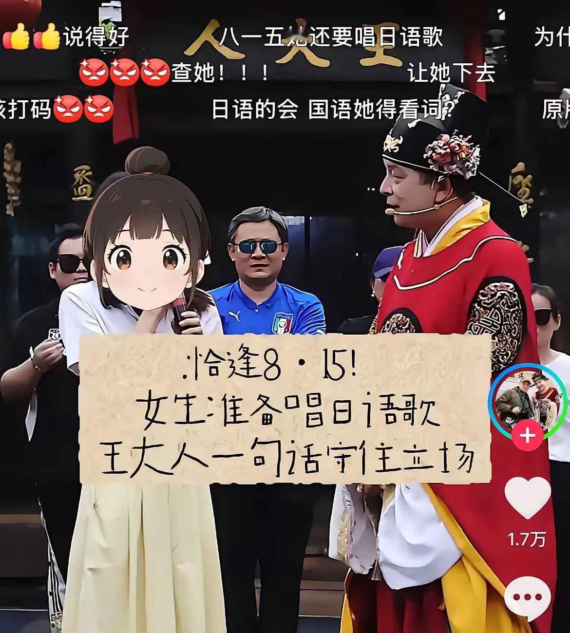 开封万岁山，8月15日有人来“砸场子”。有女孩上台要唱日语版的《后来》。被王大人