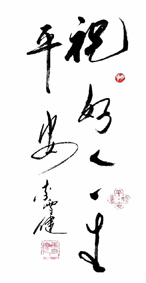 这四位老戏骨的字，真绝了！都说字如其人，大半辈子的阅历全揉进笔尖了，不是专业书法