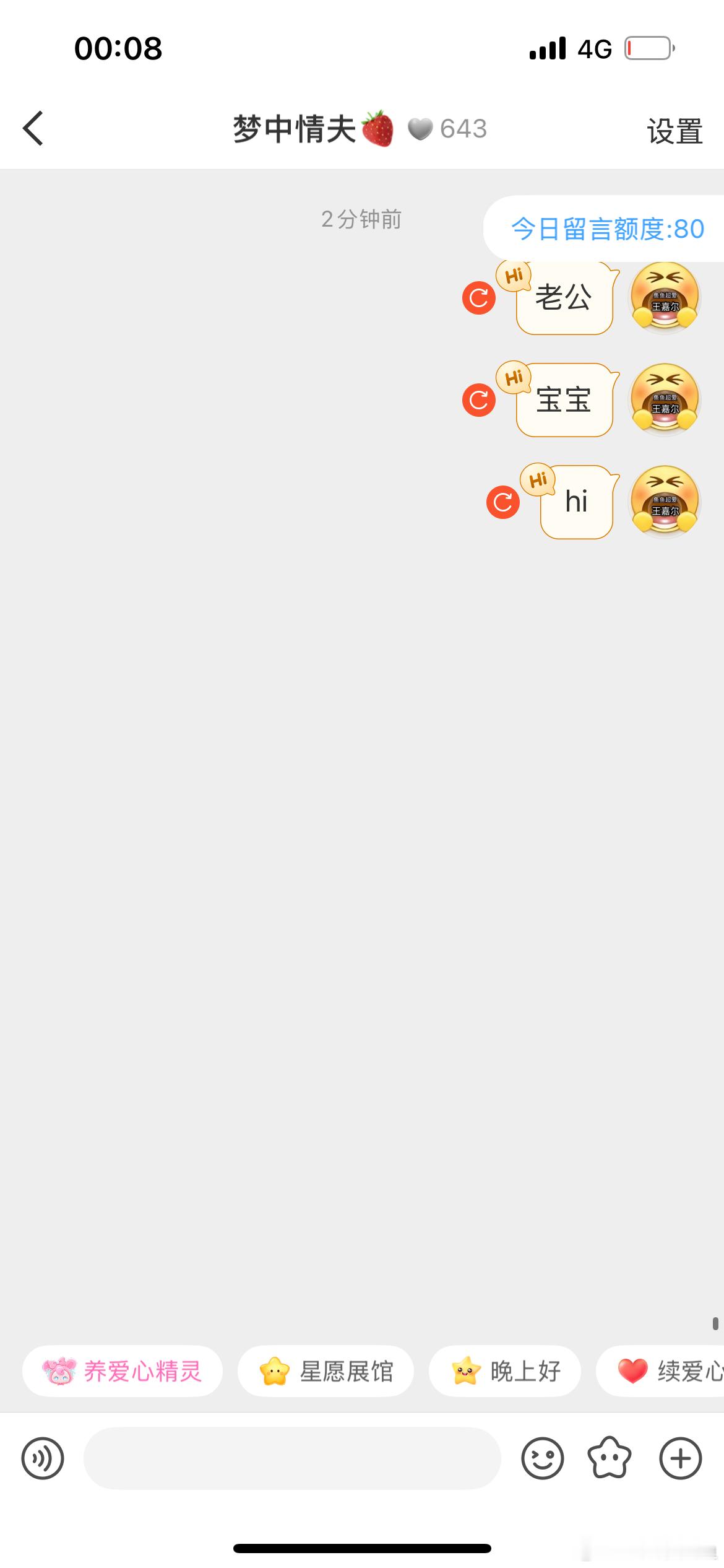 私信发不了 你们会吗[傻眼] ​​​