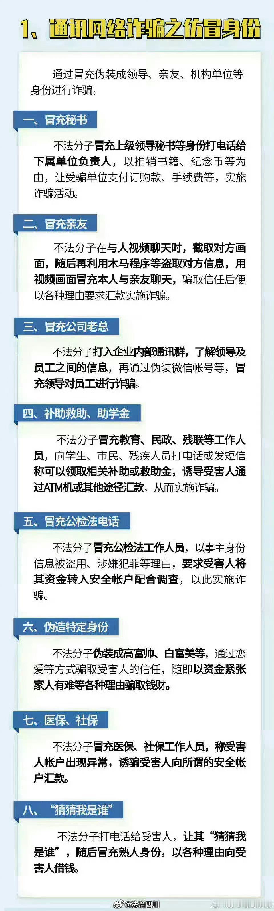 女子捡漏30万黄金女儿怕诈骗急哭 史上最全反诈秘籍:9大类型58种诈骗手法！转给