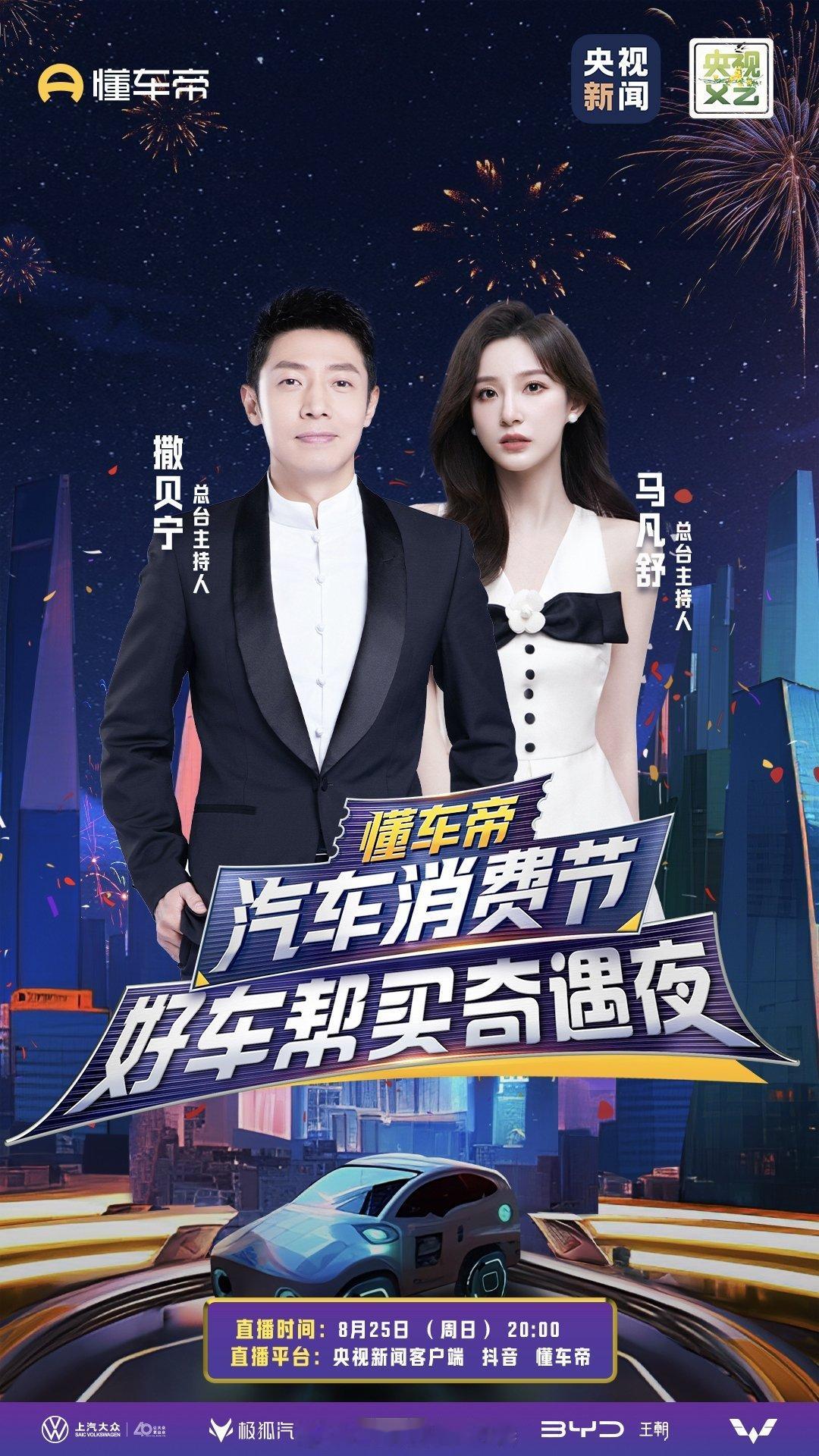 看五菱今晚8点如何炸场？！ #星光S上央视了##五菱又又又上央视了# ​​​