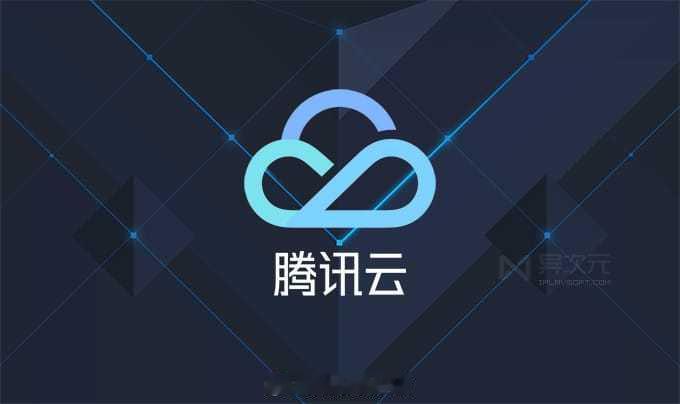 「最后 1 天，抓紧上车吧~ 」 腾讯云￥99 / 199 轻量 VPS 绝对值