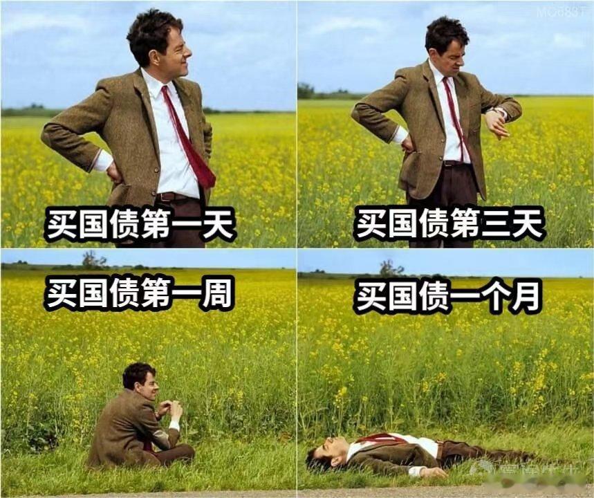 我就纳了闷了，怎么就管不住这帮人买国债，都是机构，咋就管不了？还是不想？ 