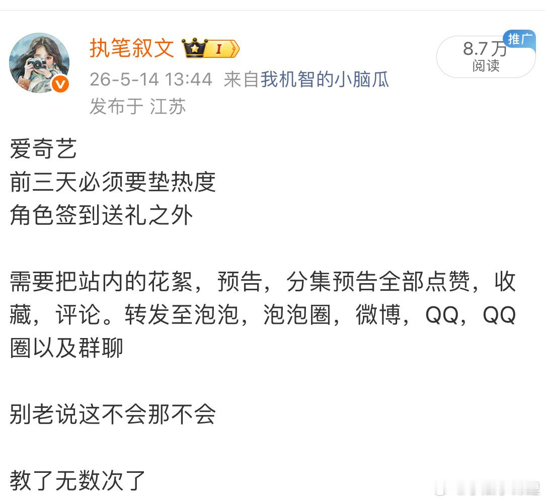 从家业播前三天到播后这三天我的指引的专业性简直就是王炸太棒了夸夸我自己～ 