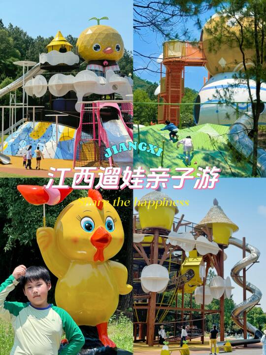 江西zui大无动力乐园，一家老小无痛遛娃‼️