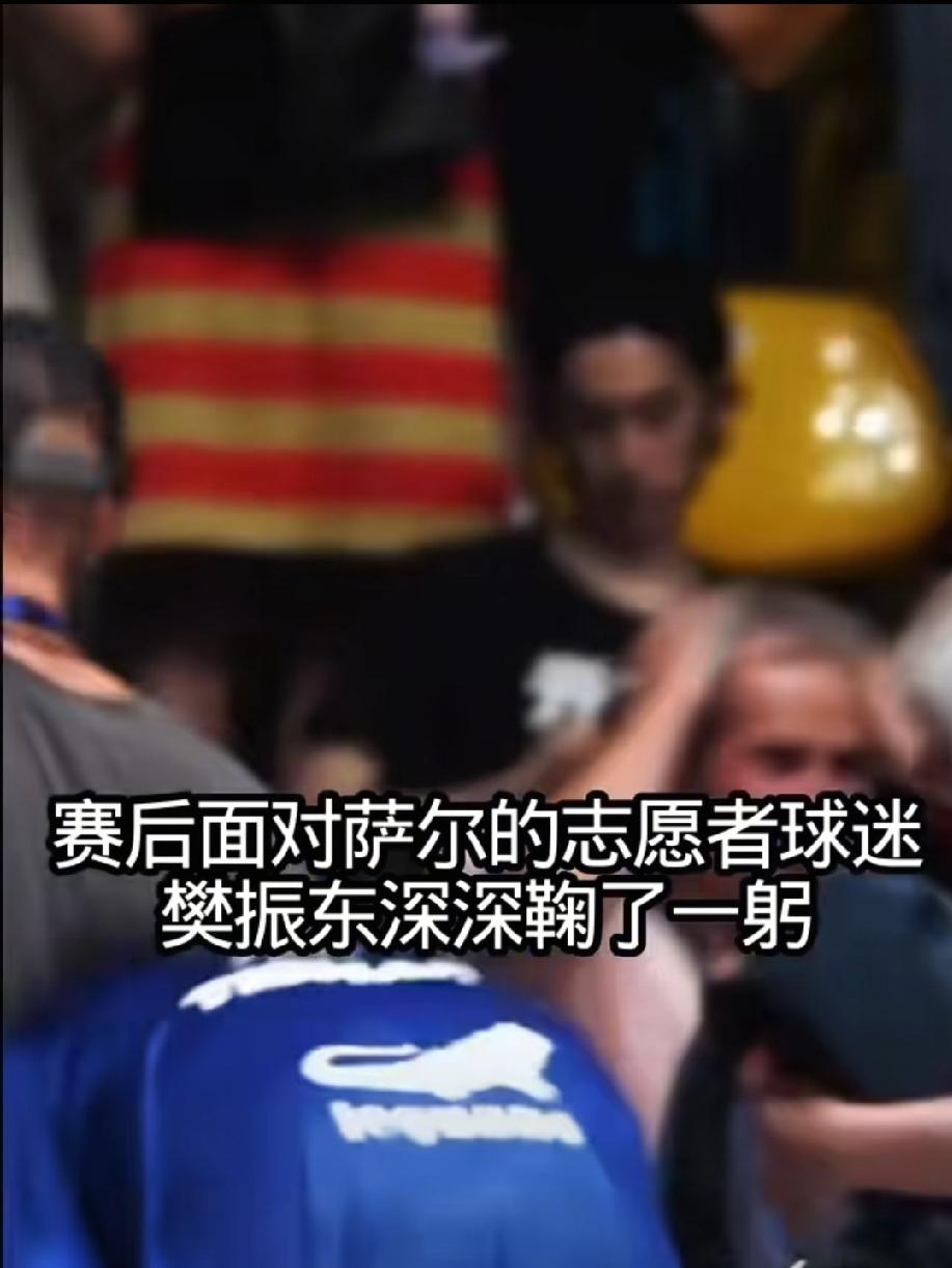 当他向球迷深鞠躬的这一幕，令人心疼他。

他深知自己在他国，对着给自己善意的人，