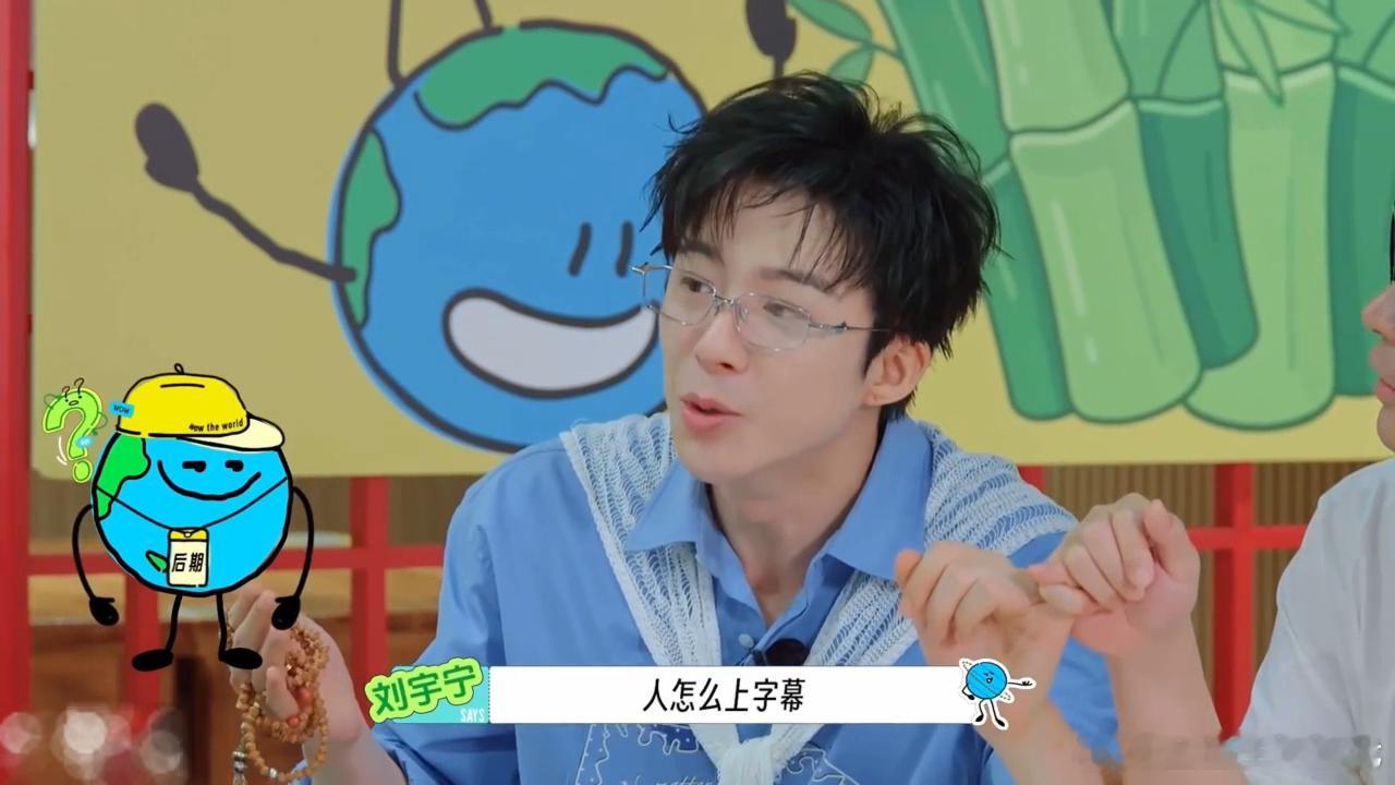 刘宇宁下意识的换位思考刘宇宁后期怎么上字幕谁被刘宇宁这个小细节打动✨大家都在模仿