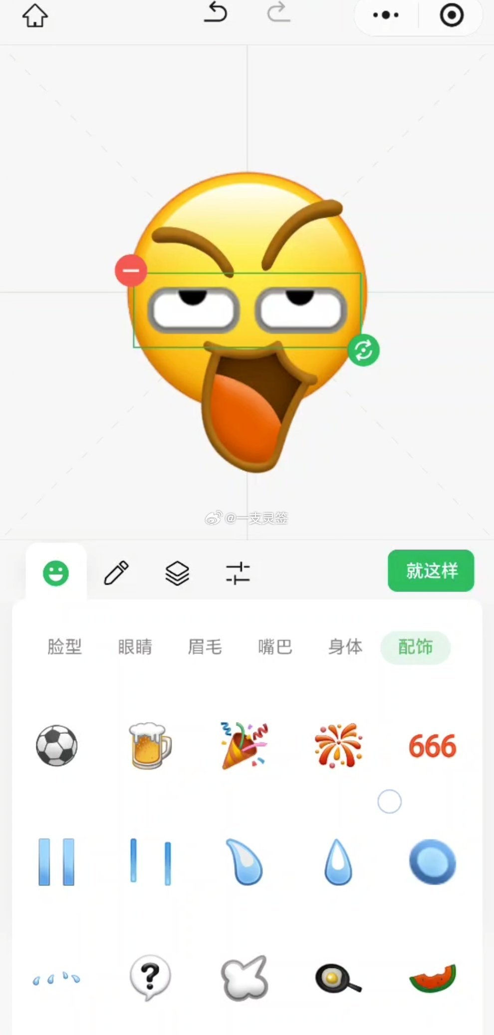 微信上线自制表情包新功能    不用再发固定的表情包了，哈哈哈微信上线自制表情包