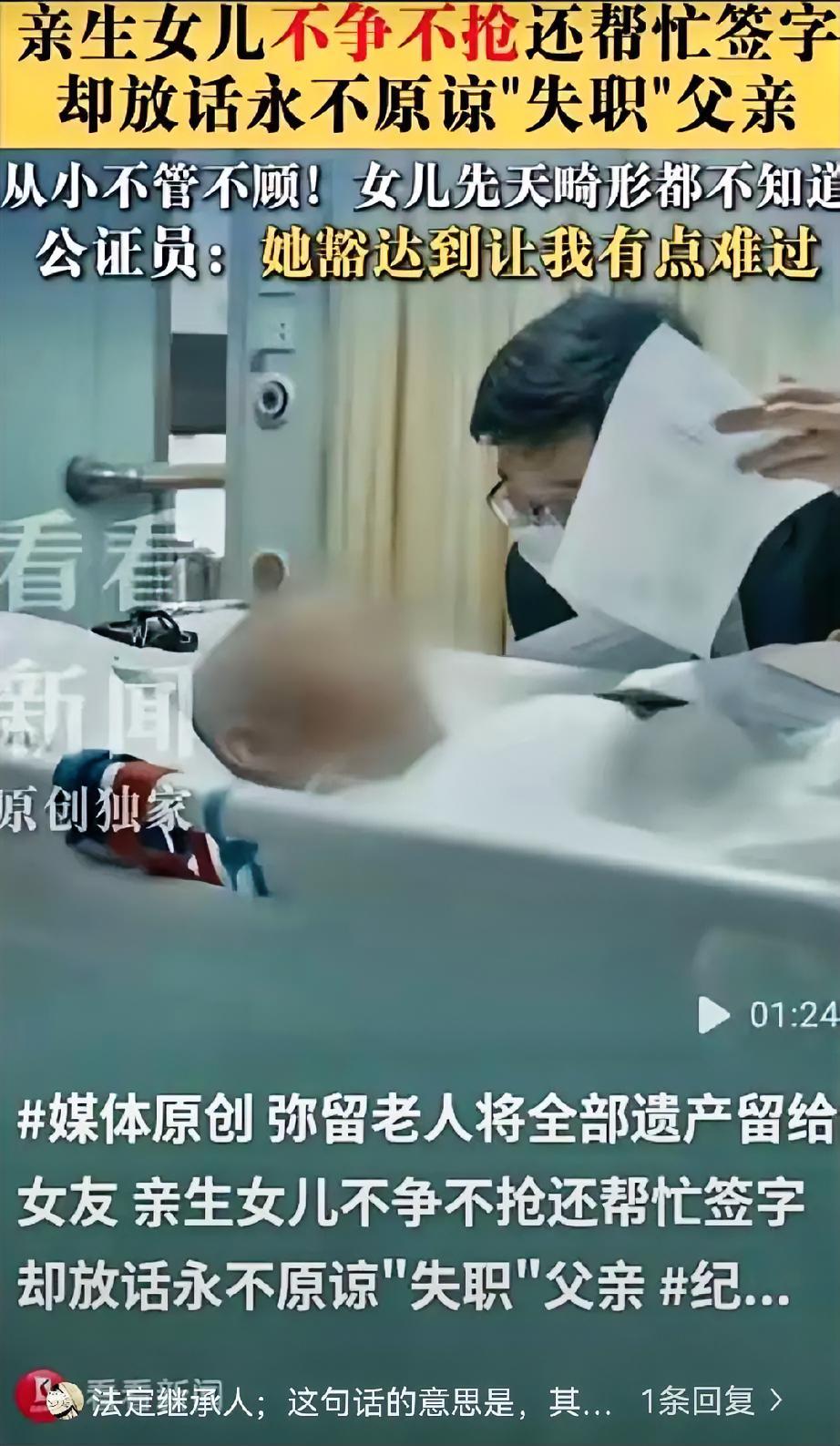 永世不原谅！上海尿毒症男子立下遗嘱，全部财产留给相伴多年女友，亲生女儿自愿放弃继