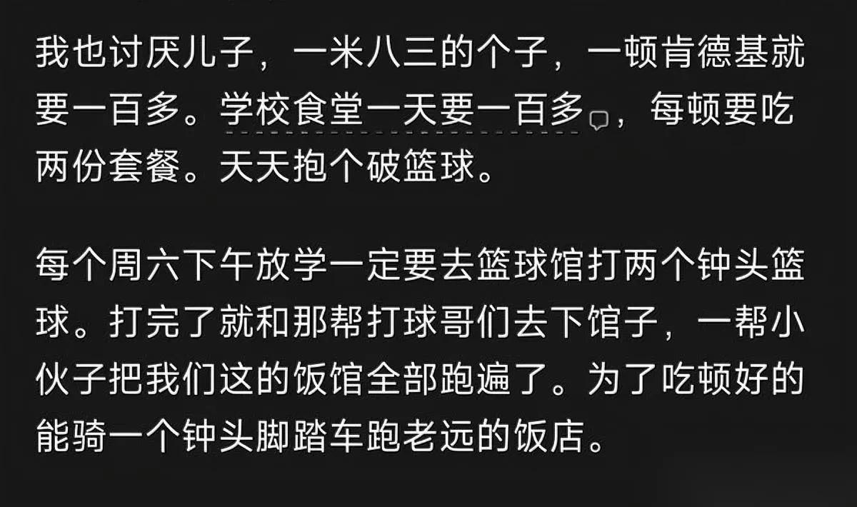 养个1米83的儿子

有多闹心？

这位爸爸的吐槽直接炸了全网。

好多人骂他心