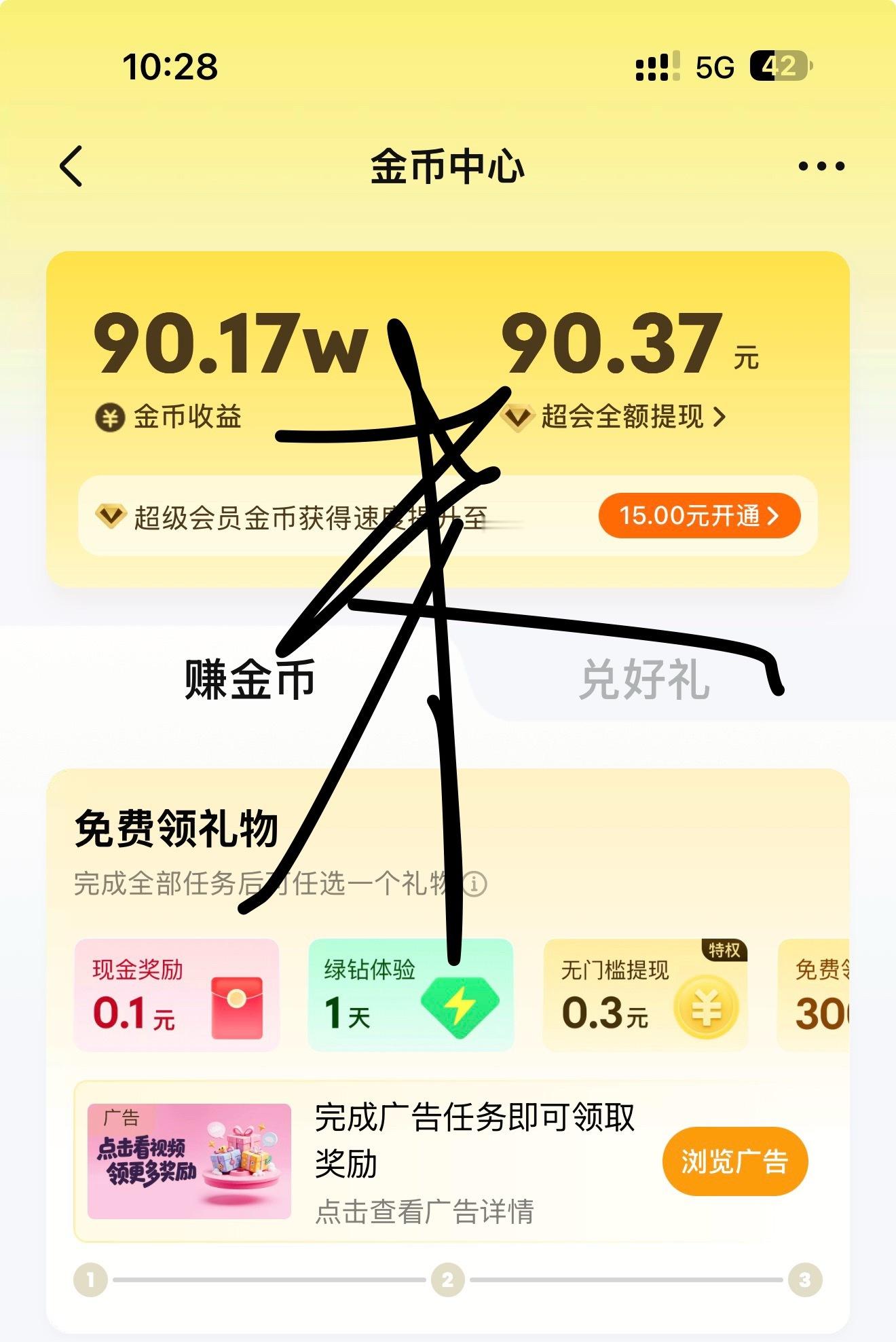 今晚就能一百万了射射所有人做起来