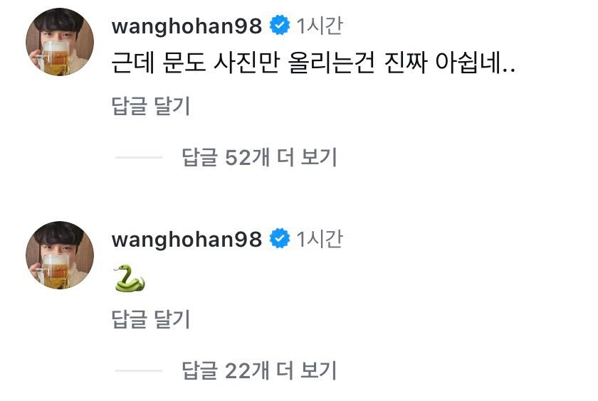 Peanut评论Viper的ins：🐍 只传蒙多的照片有点可惜捏… 