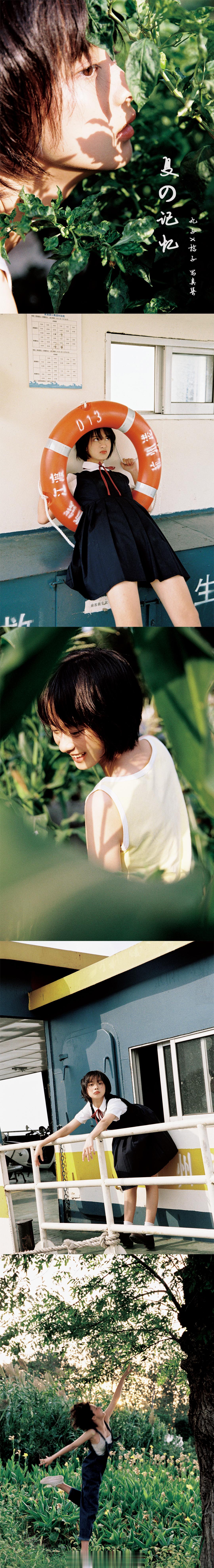 「 夏 の 记 忆 」   x      ​​​