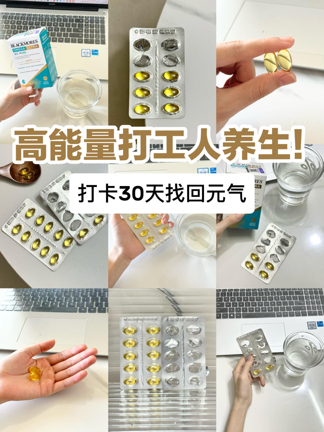 高能量打工人养生！打卡3 天气色up！