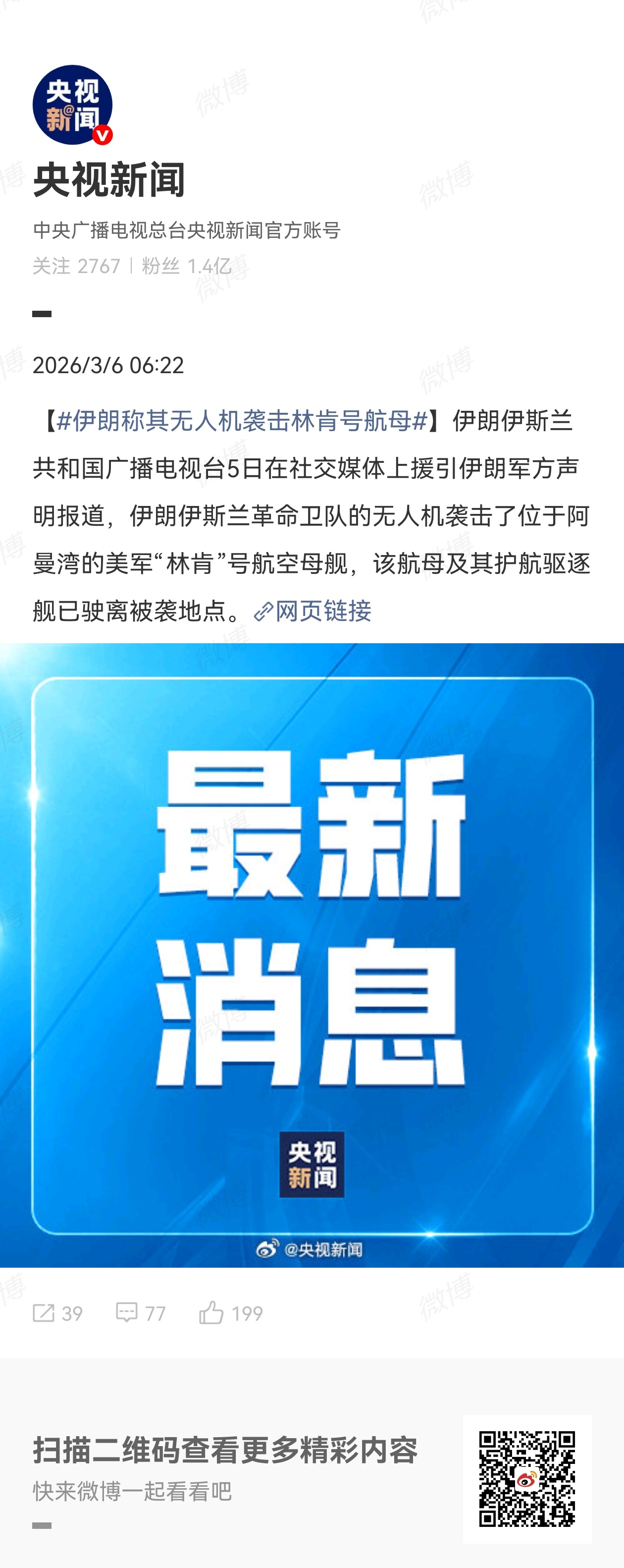 先是4枚弹道导弹，然后是4枚巡航导弹，现在又是无人机，这都成添油战术了，直接联合