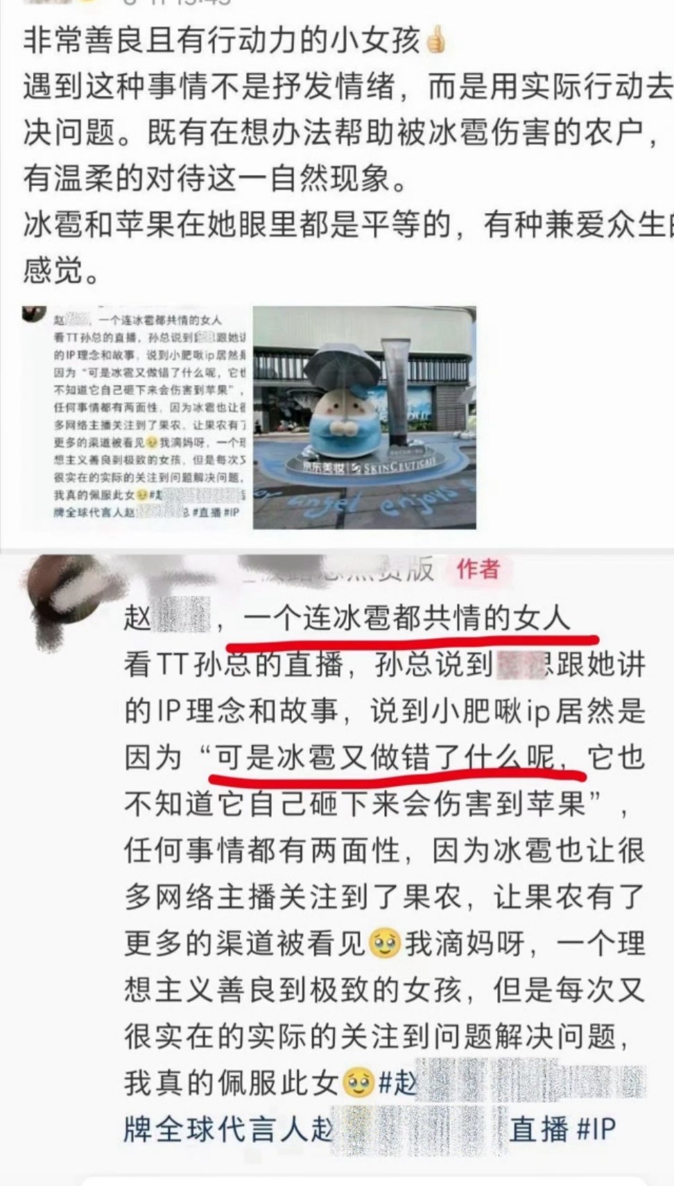 语言表达能力堪比一个曼妙的蓝莓 