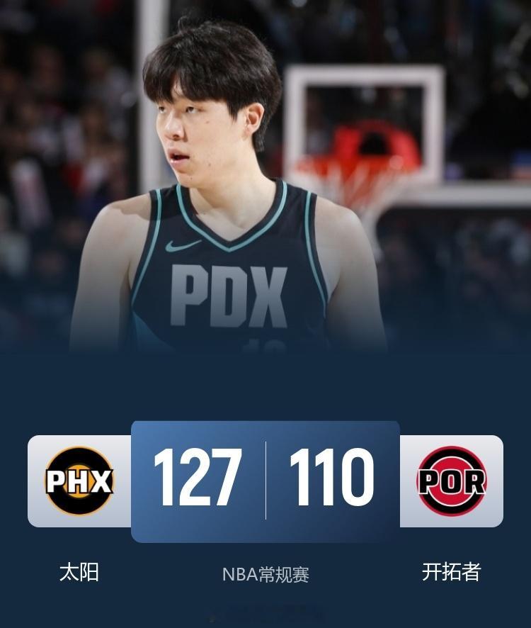 杨翰森4项新高 13分钟9分5板3助攻 开拓者110-127不敌太阳 11月19