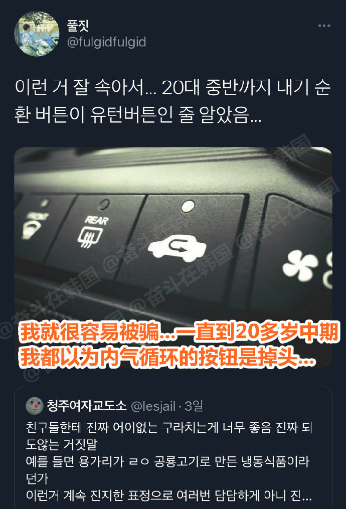 喜欢朋友间的胡说八道~  海外新鲜事 热点现场