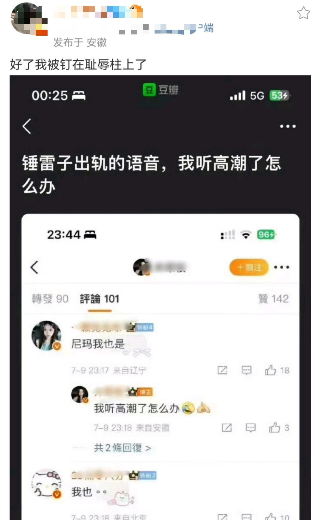 我真不中了。。。是我互关[笑cry] ​​​